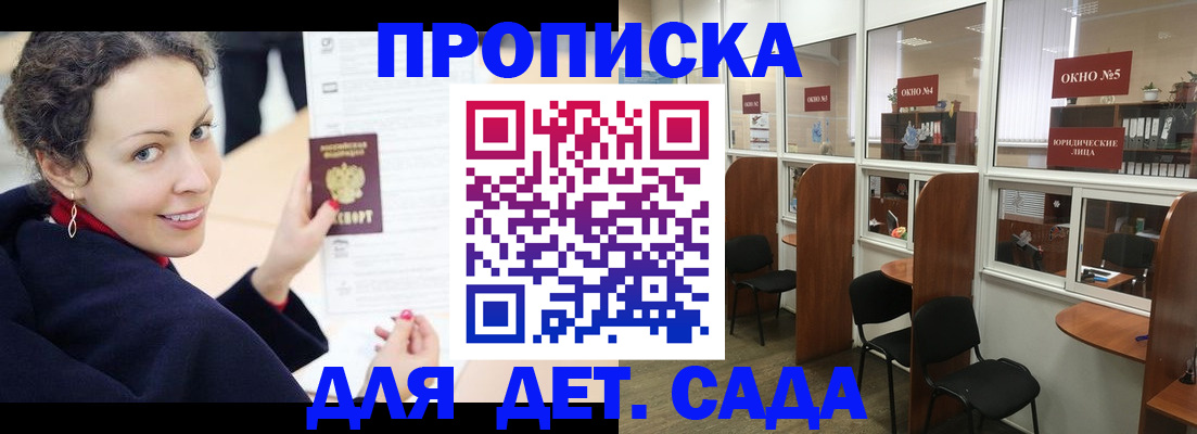 временная регистрация гарантия в Георгиевске