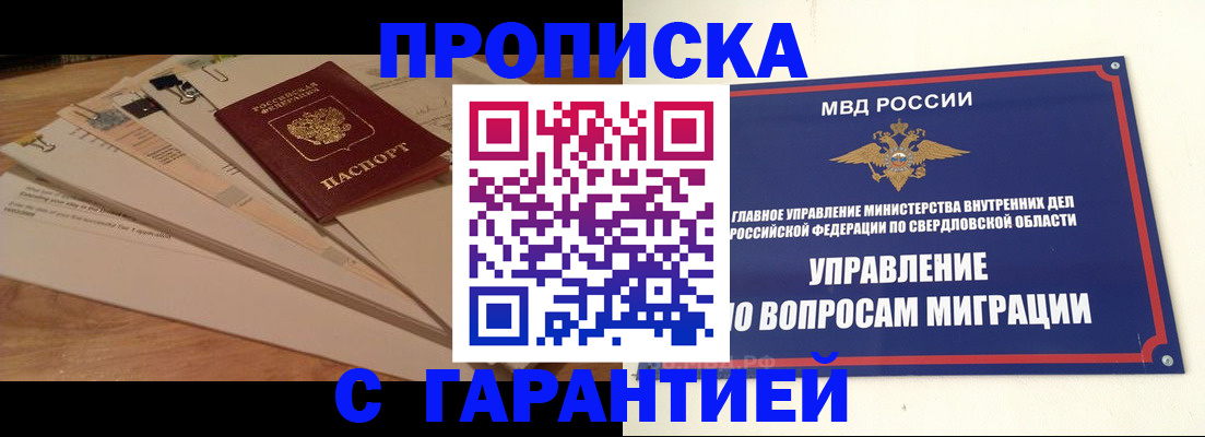 временная регистрация в Георгиевске