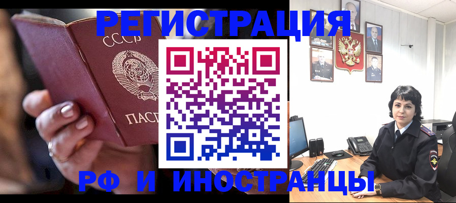 купить прописку в Георгиевске