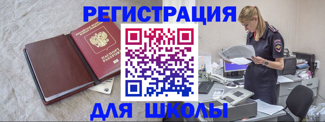 миграционный учет в Георгиевске